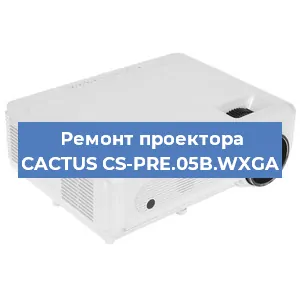 Замена светодиода на проекторе CACTUS CS-PRE.05B.WXGA в Челябинске